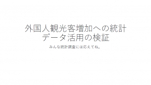 発表資料_吉川